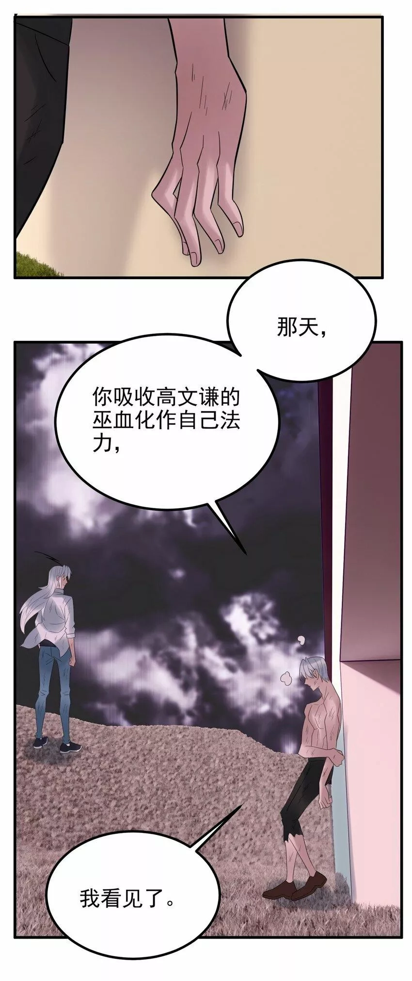 我有一座英魂殿,091 第八十九话 重生的意义是！,第20张
